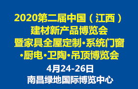 家具擺設(shè)與凈水設(shè)備展覽會 打造健康舒適家居新體驗