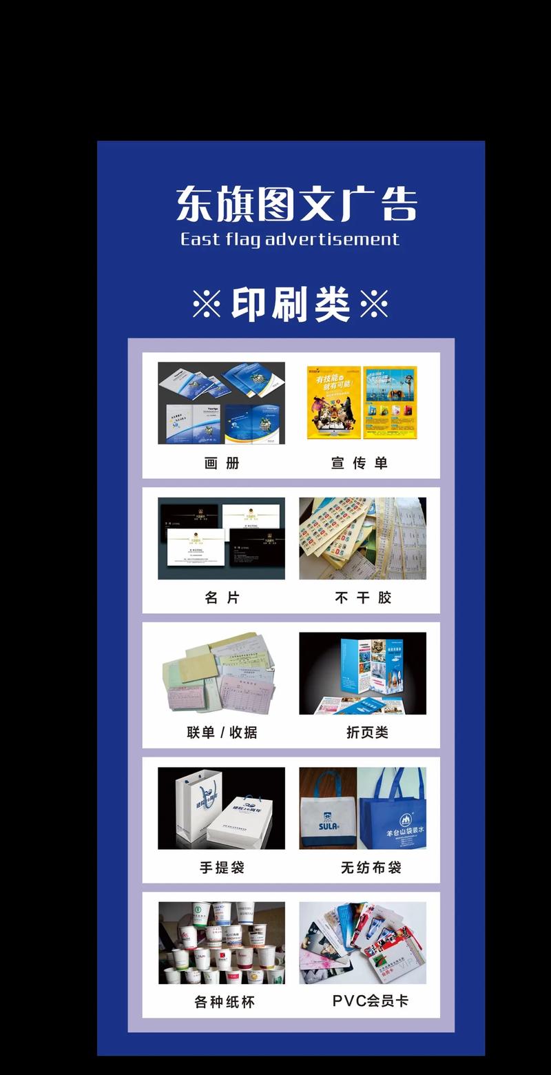 圖文快印與廣告制作 一站式創意與視覺解決方案