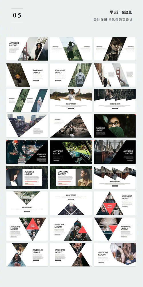 打造出色視覺體驗 5個UI網站與圖文排版工具助力專業網頁設計與PPT制作