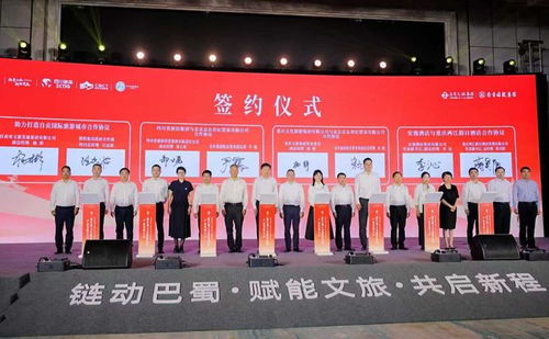 巴蜀文化旅游走廊產業發展大會在四川自貢啟幕，推出三條跨區域精品研學線路與文化咨詢新業態