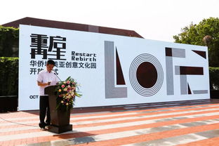文旅筑夢，重啟再生 文化藝術咨詢服務的時代使命